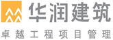 華潤(rùn).png